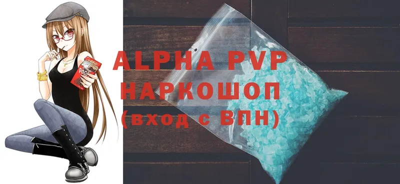 Alpha-PVP Соль  купить закладку  Оса 