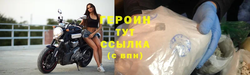 hydra зеркало  где найти наркотики  Оса  Героин Heroin 